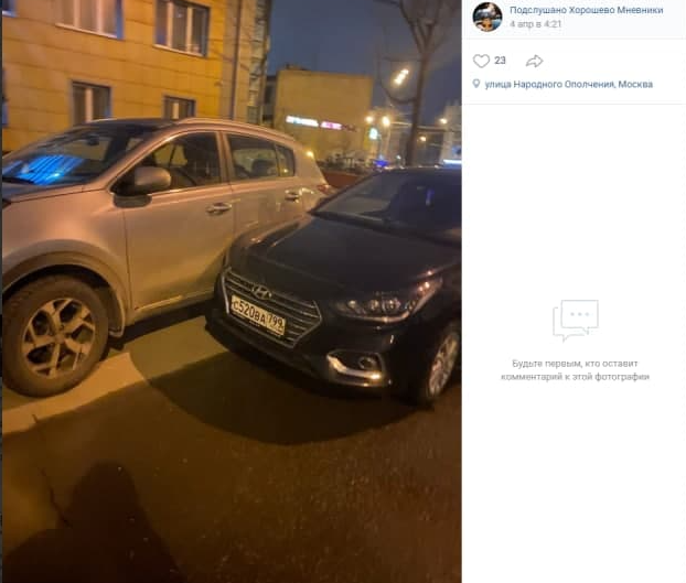 На улице Мневники столкнулись две иномарки