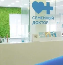 поликлиника №2 семейный доктор на бульваре генерала карбышев  изображение 2 на проекте khoroshevomnevniki.ru