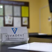 стоматология viva dent на проспекте маршала жукова изображение 16 на проекте khoroshevomnevniki.ru