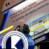 общественная организация ассоциация колопроктологов россии изображение 1 на проекте khoroshevomnevniki.ru