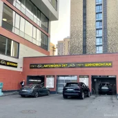 автотехцентр car wash city в хорошево-мневниках изображение 5 на проекте khoroshevomnevniki.ru