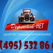 автосалон дефектов-нет в хорошево-мневниках  на проекте khoroshevomnevniki.ru