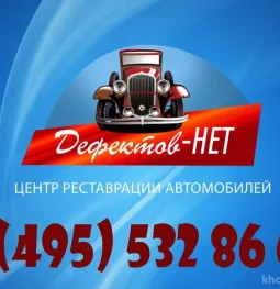 автосалон дефектов-нет в хорошево-мневниках  на проекте khoroshevomnevniki.ru