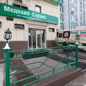 медицинский центр медлайн-сервис на улице берзарина изображение 20 на проекте khoroshevomnevniki.ru