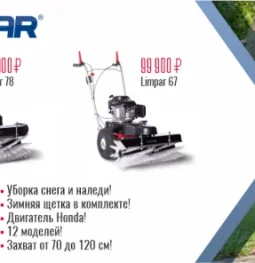 интернет-магазин садовой техники garden-best изображение 2 на проекте khoroshevomnevniki.ru
