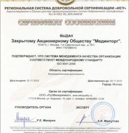 фармацевтическая компания мединторг  на проекте khoroshevomnevniki.ru