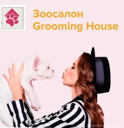 зоосалон grooming house изображение 2 на проекте khoroshevomnevniki.ru