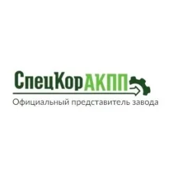 сервис спецкоракпп изображение 2 на проекте khoroshevomnevniki.ru