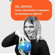 компания admos  на проекте khoroshevomnevniki.ru