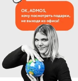 компания admos  на проекте khoroshevomnevniki.ru
