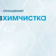 главхимчистка на проспекте маршала жукова  на проекте khoroshevomnevniki.ru