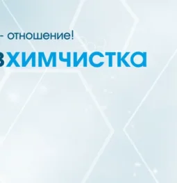 главхимчистка на проспекте маршала жукова  на проекте khoroshevomnevniki.ru
