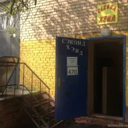 секонд-хенд  на проекте khoroshevomnevniki.ru