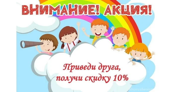 Приведи друга!