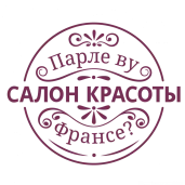 салон красоты парле ву франсе? в хорошево-мневниках изображение 1 на проекте khoroshevomnevniki.ru