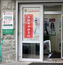 медицинская лаборатория эндомедлаб на улице маршала тухачевского  на проекте khoroshevomnevniki.ru