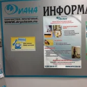 ателье диана изображение 4 на проекте khoroshevomnevniki.ru