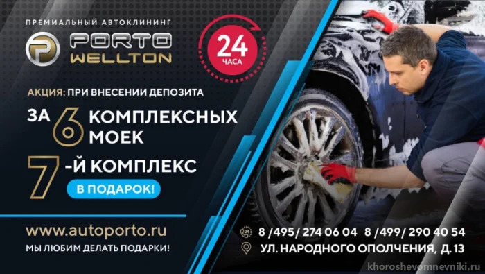 7-й комплекс в подарок