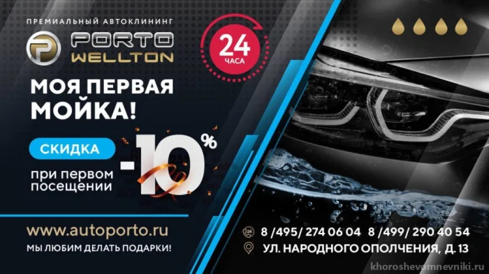 Скидка 10% на первое посещение