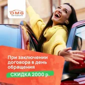 автошкола omg изображение 6 на проекте khoroshevomnevniki.ru
