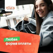 автошкола omg изображение 8 на проекте khoroshevomnevniki.ru