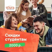 автошкола omg изображение 2 на проекте khoroshevomnevniki.ru