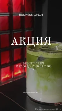 Бизнес ланч с 12:00 до 17:00 за 2300 рублей.