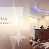 стоматологическая клиника dental star изображение 4 на проекте khoroshevomnevniki.ru