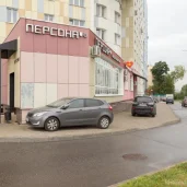 имидж-лаборатория персона в хорошево-мневниках изображение 14 на проекте khoroshevomnevniki.ru