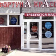салон красоты fortuna beauty на улице народного ополчения изображение 2 на проекте khoroshevomnevniki.ru