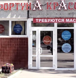 салон красоты fortuna beauty на улице народного ополчения изображение 2 на проекте khoroshevomnevniki.ru
