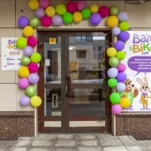 детский сад bambika-club на проспекте маршала жукова изображение 7 на проекте khoroshevomnevniki.ru