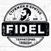 барбершоп fidel на улице генерала глаголева изображение 7 на проекте khoroshevomnevniki.ru