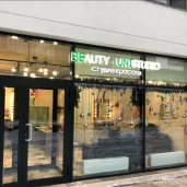 салон красоты beauty uni studio изображение 1 на проекте khoroshevomnevniki.ru