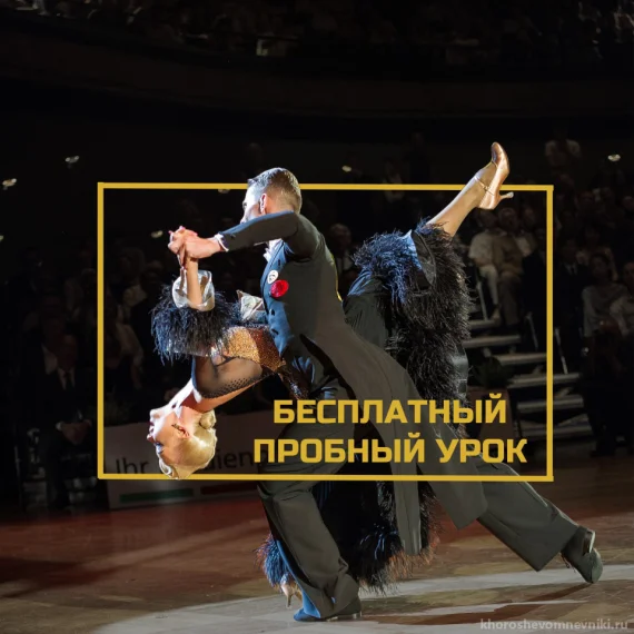 Бесплатный пробный урок