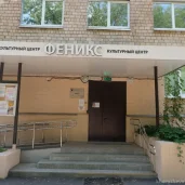 культурный центр феникс в новохорошевском проезде изображение 6 на проекте khoroshevomnevniki.ru