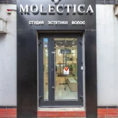 салон красоты molectica изображение 3 на проекте khoroshevomnevniki.ru