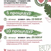массажный салон body'love изображение 3 на проекте khoroshevomnevniki.ru