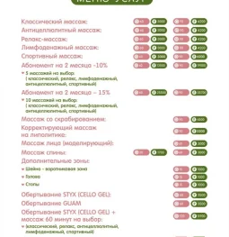 массажный салон body'love изображение 2 на проекте khoroshevomnevniki.ru