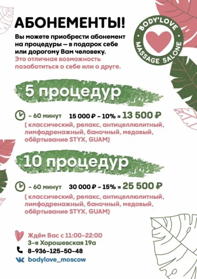 Абонементы