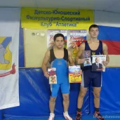 спортклуб атлетика изображение 6 на проекте khoroshevomnevniki.ru
