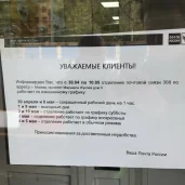 почтомат почта россии на проспекте маршала жукова изображение 8 на проекте khoroshevomnevniki.ru