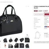 интернет-магазин tasche изображение 7 на проекте khoroshevomnevniki.ru