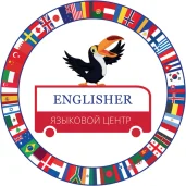 языковая школа englisher изображение 3 на проекте khoroshevomnevniki.ru