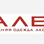 магазин алеф на улице народного ополчения изображение 1 на проекте khoroshevomnevniki.ru