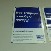 центр выдачи и приема посылок почта россии на улице маршала тухачевского изображение 8 на проекте khoroshevomnevniki.ru