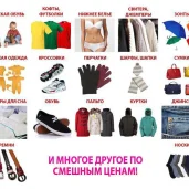 гипермаркет смешные цены на улице народного ополчения изображение 1 на проекте khoroshevomnevniki.ru