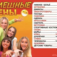 гипермаркет смешные цены на улице народного ополчения изображение 2 на проекте khoroshevomnevniki.ru