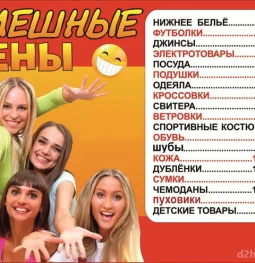 гипермаркет смешные цены на улице народного ополчения изображение 2 на проекте khoroshevomnevniki.ru