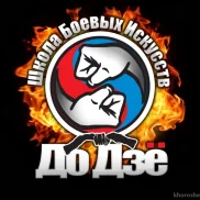школа боевых искусств додзё на живописной улице  на проекте khoroshevomnevniki.ru